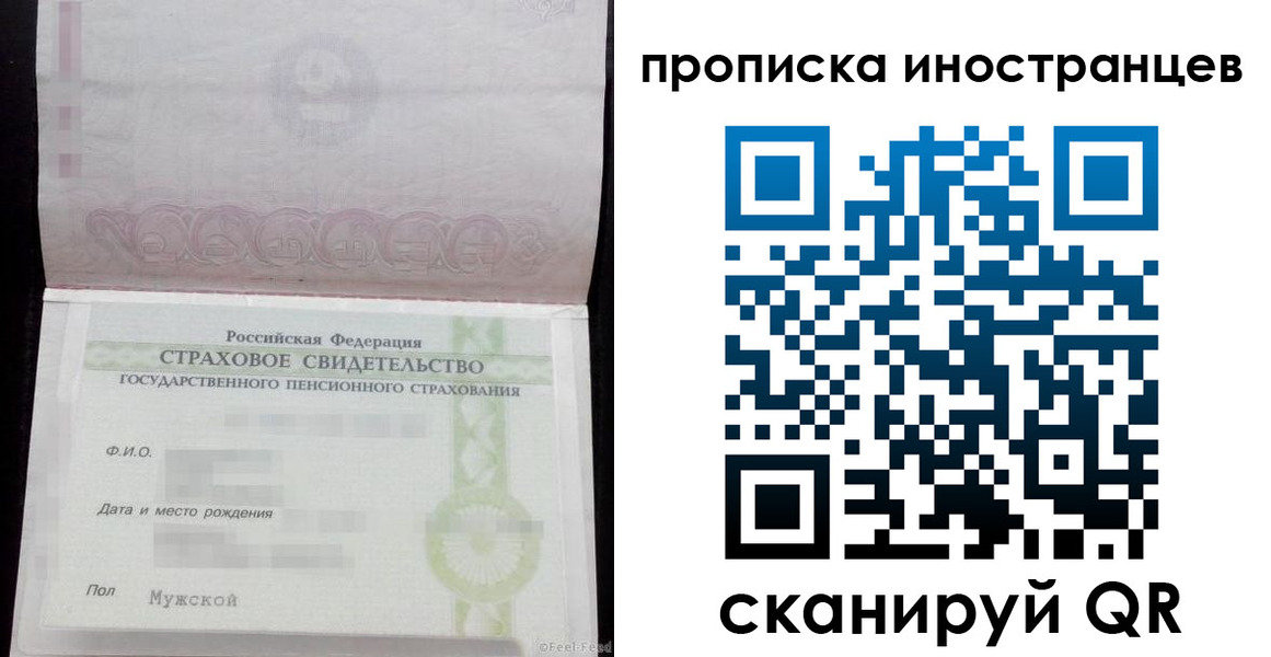 прописка гарантия в Зеленодольске
