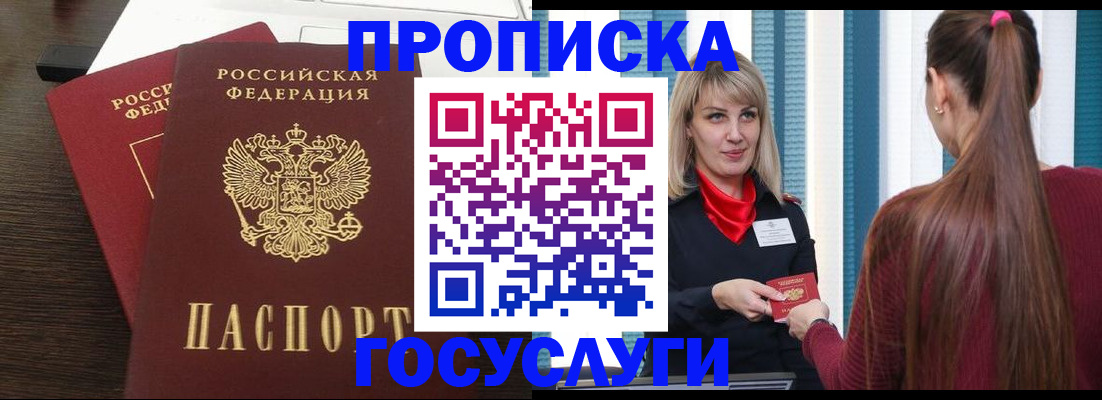 прописка поиск в Зеленодольске