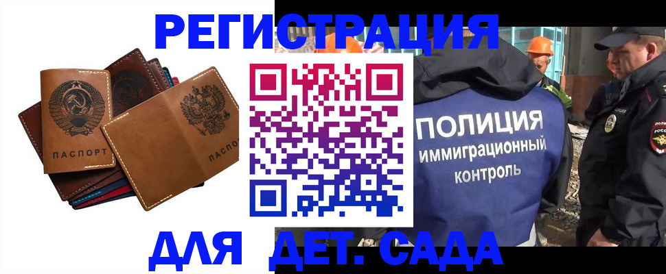 временная регистрация в Зеленодольске